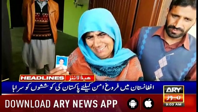 Headlines ARYNews 0900 5th February 2019