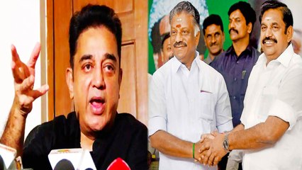 அதிமுக மீது கமல் கடும் தாக்கு- வீடியோ