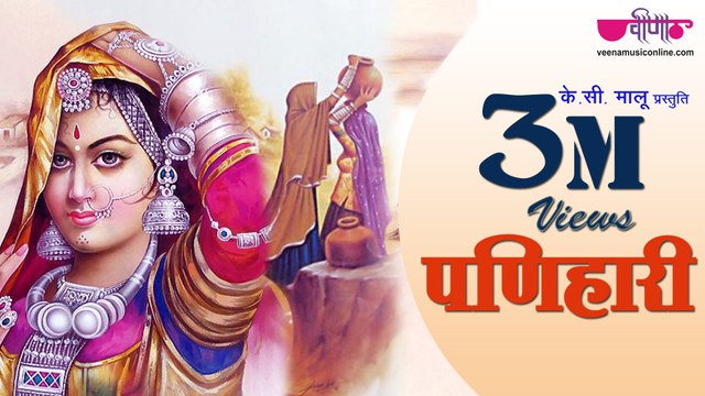 Superhit Rajasthani Folk Songs 2019 | Panihari Full Hd | Best Seema Mishra Marwadi Songs