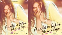 Ek Ladki Ko Dekha To Aisa laga Box Office  Day 4 Collection: Sonam Kapoor | Anil | FilmiBeat