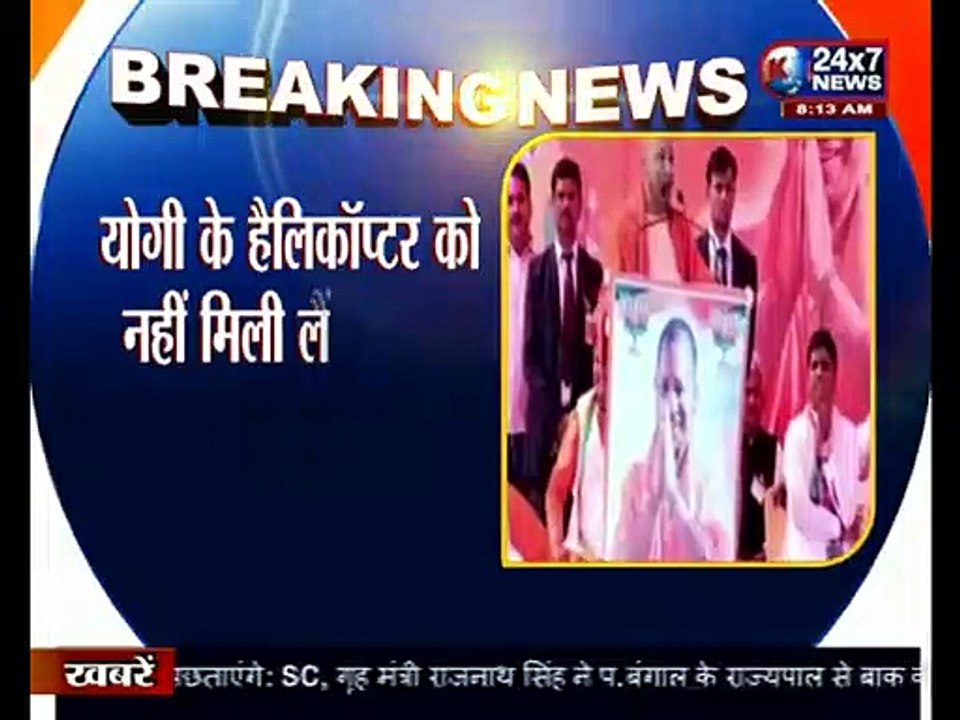 पश्चिम बंगाल में CM योगी रैली आज, पुरूलिया में...