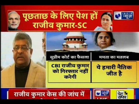Mamata Banerjee vs CBI: समझिए सीबीआई की दलील और सुप्रीम कोर्ट के फैसले को,देखें राजनीतिक प्रतिक्रिया