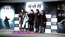 [Showbiz Korea] Stars Lee Jung-jae & Park Jung-min! the new thriller movie 'SVAHA: THE SIXTH FINGER(사바하)'