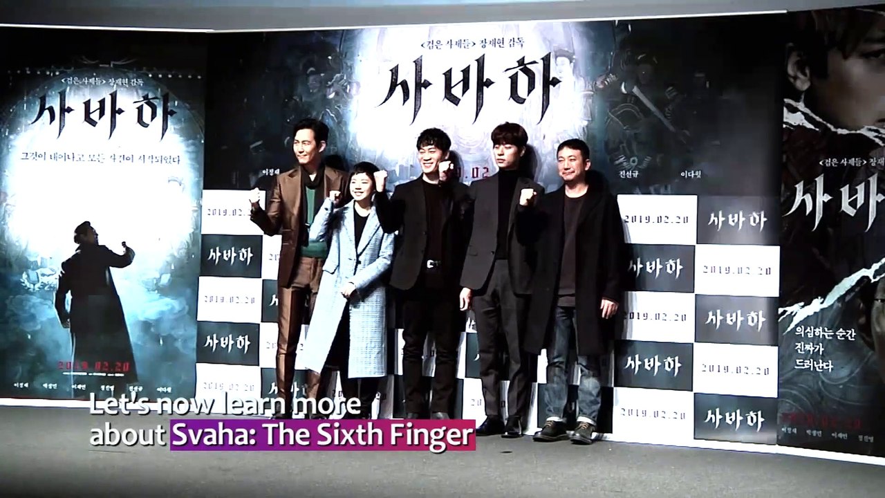 [Showbiz Korea] Stars Lee Jung-jae & Park Jung-min! the new thriller movie 'SVAHA: THE SIXTH FINGER(사바하)'