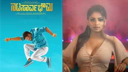 Nata Sarvabhouma Movie : ನಟಸಾರ್ವಭೌಮನ ಬಗ್ಗೆ ಕುತೂಹಲಕಾರಿ ವಿಷಯಗಳನ್ನ ಬಿಚ್ಚಿಟ್ಟ ರಚಿತಾ ರಾಮ್