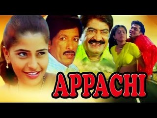 Full Kannada Movie 2007 | Appachi | Kashinath, Arpitha, Mukyamantri Chandru.