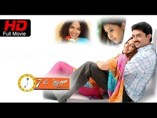 Full Kannada Movie 2006 | 7 O Clock | Pooja Kanwal, Mithun Tejaswi.