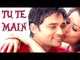 Latest New Punjabi Romantic Songs - Tu Te Main || Nav Bajwa || Karamjeit Anmol