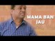 Punjabi Comedy - Mama Ban Jau - Munde Kamaal De - Jaswinder Bhalla || Karamjit Anmol