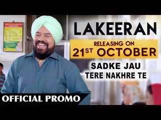 Sadke Jau Tere Nakhre Te ● Dialogue Promo ● Lakeeran ● Latest Punjabi Film 2016