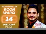 Roon Wargi - Kulwinder Billa (Full Song) ਰੂੰ ਵਰਗੀ | Latest Punjabi Song 2017 | Lokdhun Punjabi
