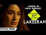 Jindgi Di Navi Shuruat ● Dialogue Promo ● Lakeeran ● Latest Punjabi 2016