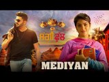 Jaspinder Narula - Meediyan ( Full Song ) | Saggi Phull Movie | Releasing on 19 January 2018 |
