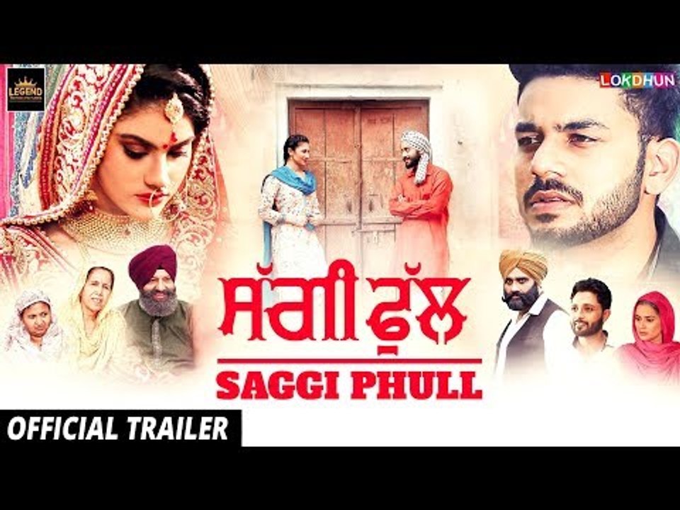SAGGI PHULL ( Official Trailer ) | New Punjabi Movie | Lokdhun Punjabi | Out on 19 January 2018