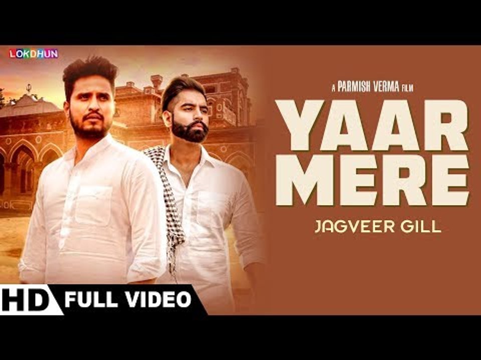 Yaar Mere (Full Video ) | Jagveer Gill | Parmish Verma | Desi Crew | New Punjabi Songs 2018