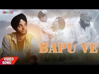 BAPU VE ( Full Video) || Akashdeep Singh Feat. Harshdeep Ahuja || Gurman || New Punjabi Songs 2017