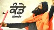 KANDE (Title Song) | Kanwar Grewal | New Punjabi Songs 2018 | Lokdhun