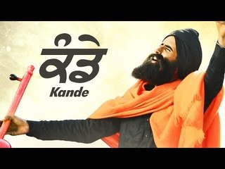 KANDE (Title Song) | Kanwar Grewal | New Punjabi Songs 2018 | Lokdhun