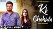 KI chahida (Full Video) | Jairit Beniwal | Parmish Verma | New Punjabi Songs 2018