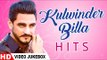 Kulwinder Billa Jukebox | Kulwinder Billa | Shivjot | Sandeep Brar | Latest Punjabi Video 2018