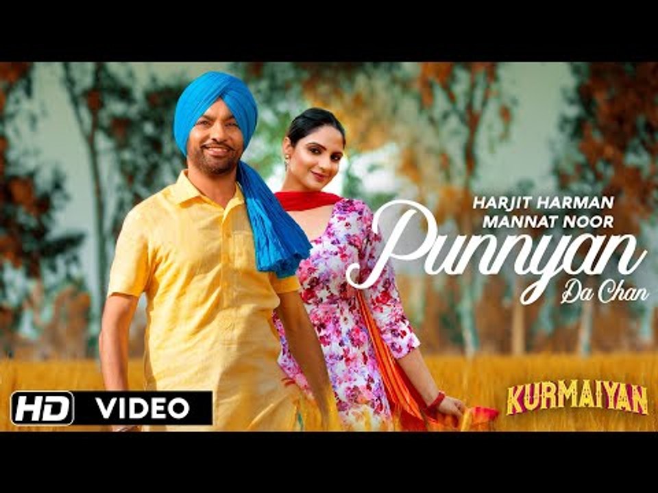 Punnyan Da Chan - Harjit Harman , Japji Khaira || Mannat Noor || Kurmaiyan || Film Rel. On 14 Sept.