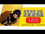 SHABAD ( From Guru Granth Sahib Ji ) || Guru Da Banda || Animated Punjabi Movie