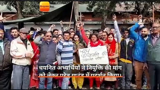 संविदा कंडक्टर पद पर चयनित अभ्यर्थियों की नियुक्ति की मांग को लेकर प्रदर्शन