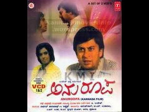 Full Kannada Movie 1977 | Anuroopa | Ananthnag, Aarathi, Prashanthi.