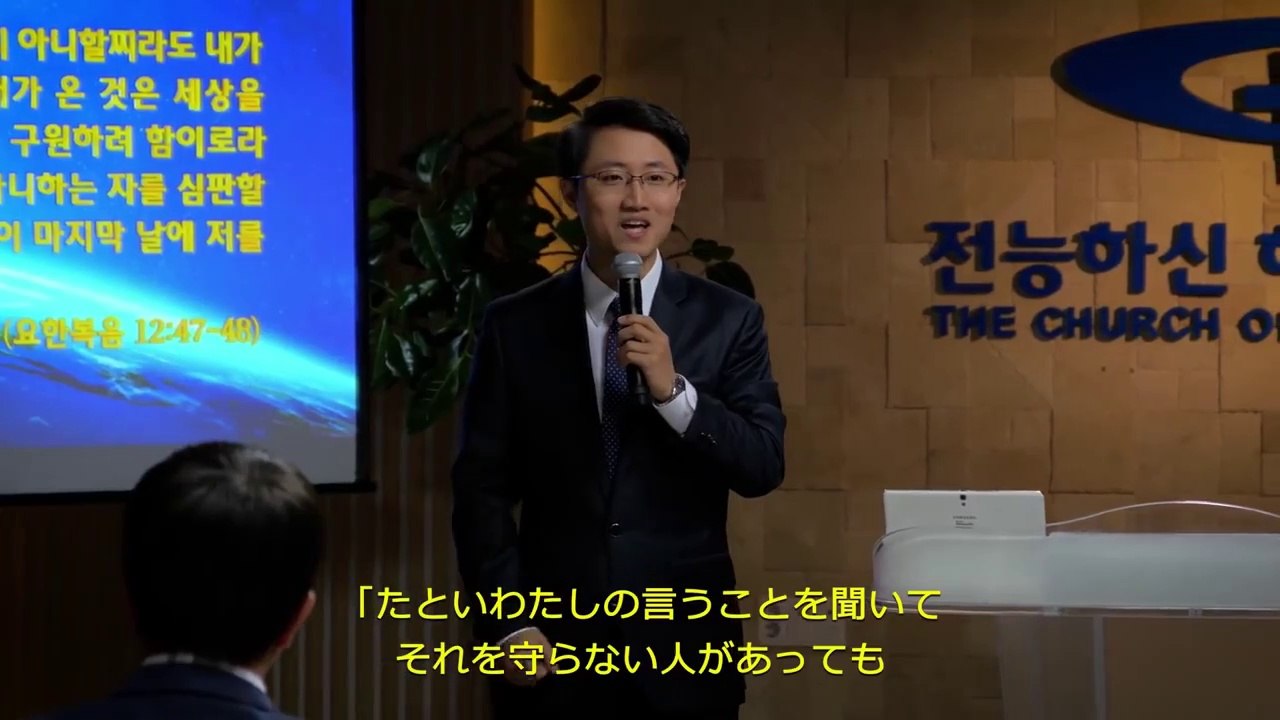 【東方閃電】キリスト教映画「私の天国の夢」抜粋シーン（４）終わりの日における神様の裁きの働きと主イエスの働きの違いは何か