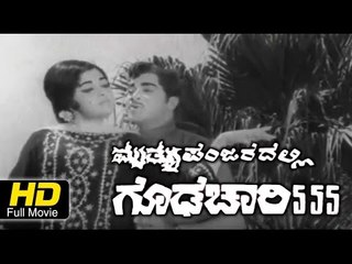 Full Kannada Movie 1970 | Mrutyu Panjaradalli Goodachari 555 | Udaya Kumar, Srinath, Udayachandrika.