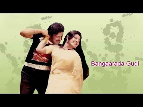 Kannada Superhit Movie Bangarada Gudi – ಬಂಗಾರದ ಗುಡಿ | Vishnuvardhan, Manjula, Ambarish, Padmapriya
