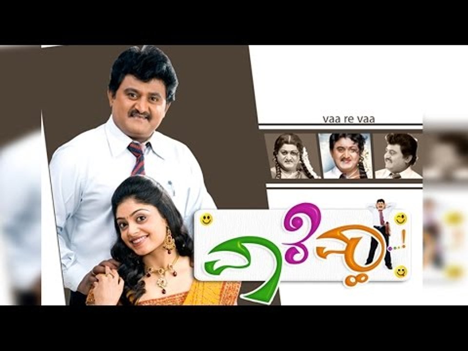 Kannada New Movies Full Vaare Vah 2010 | FEAT.Komal Kumar, Bhavana Rao | Latest Kannada Comedy