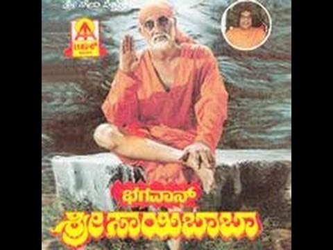 Full Kannada Movie 1993 | Bhagwan Sri Saibaba | Sai Prakash, Sudharani, Shashi Kumar.