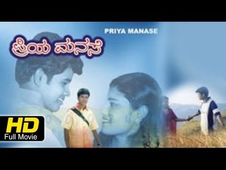 Full Kannada Movie 2004 | Priya Manase | S Uday, Lathashree, Vikram, Manohar.