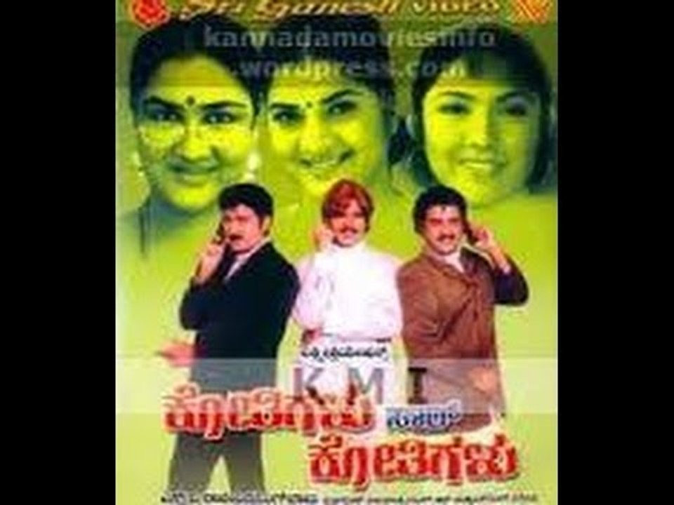 Full Kannada Movie 2001 | Kothigalu Saar Kothigalu | Ramesh, S Narayan, Komal, Umashri.