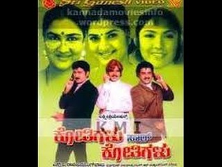 Full Kannada Movie 2001 | Kothigalu Saar Kothigalu | Ramesh, S Narayan, Komal, Umashri.