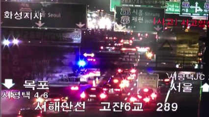 서해안고속도로 13대 추돌 사고...5명 부상 / YTN