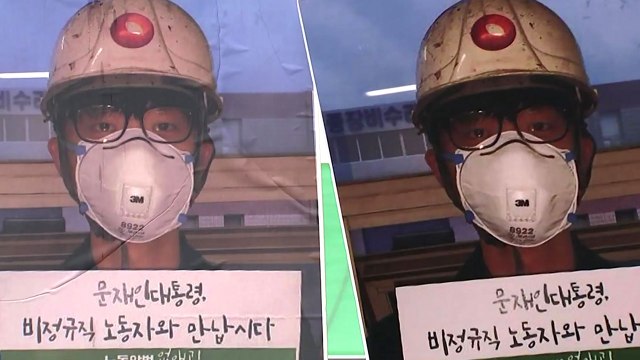 故 김용균 후속 대책 발전소 정규직화 ...두 달만에 장례식 / YTN