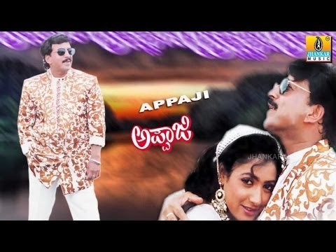 Full Kannada Movie 1996 | Appaji | Vishnuvardhan, Vajramuni, Aamani.