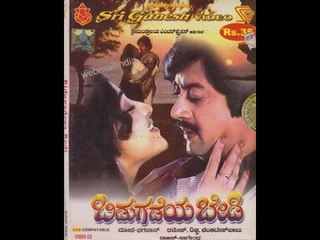 Bidugadeya Bedi – ಬಿಡುಗಡೆಯ ಬೇಡಿ 1985 | Feat.Ananthnag, Lakshmi | Full Kannada Movie