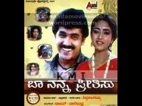 Full Kannada Movie 1992 | Baa Nanna Preethisu | Shashikumar, Soundarya, Madhuri.