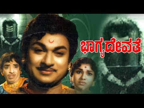 Bhagya Devathe – ಭಾಗ್ಯ ದೇವತೆ 1968 | Feat.Dr Rajkumar, Leelavathi | Full Kannada Movie