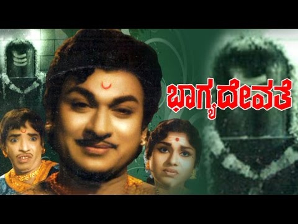 Bhagya Devathe – ಭಾಗ್ಯ ದೇವತೆ 1968 | Feat.Dr Rajkumar, Leelavathi | Full Kannada Movie