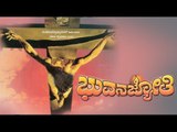 Full Kannada Movie 1994 | Bhuvana jyothi | Ravi Bhat, Ravishankar, Vijaya.