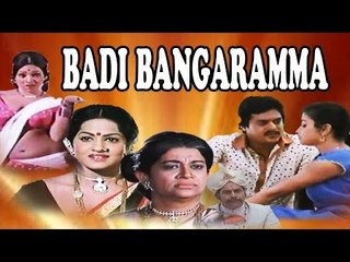 Baddi Bangaramma – ಬಡ್ಡೀ ಬಂಗಾರಮ್ಮ | FEAT.Srinath, Bavya | Classical Kannada Movie