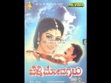Full Kannada Movie 1992 | Belli Modagalu | Ramesh, Malashree, Jayanthi.
