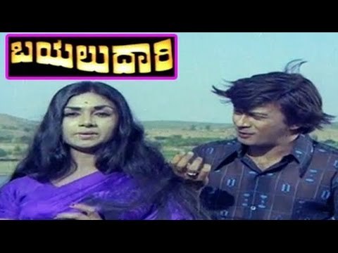 Full Kannada Movie 1976 | Bayalu Daari | Ananthnag, Kalpana, Ashok.