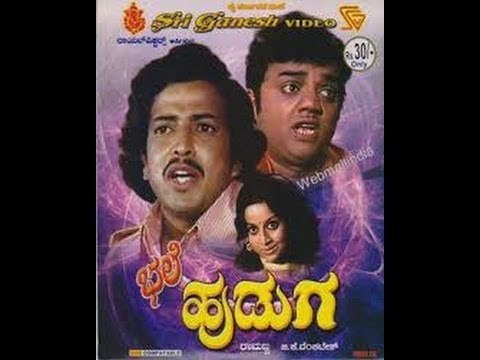 Full Kannada Movie 1978 | Bhale Huduga | Vishnuvardhan, Dwaarkeesh, Manjula.
