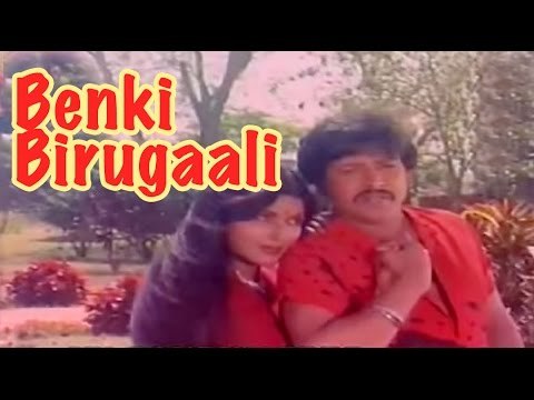 Benki Birugaali Full Kannada Movie | Kannada Romantic Movie | Kannada New Release | New Upload 2016