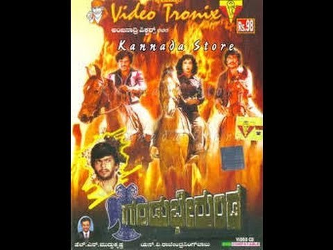 Full Kannada Movie 1984 | Gandu Bherunda | Srinath, Ambarish, Shankarnag.